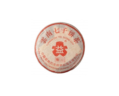 杜集普洱茶大益回收大益茶2004年401批次博字7752熟饼